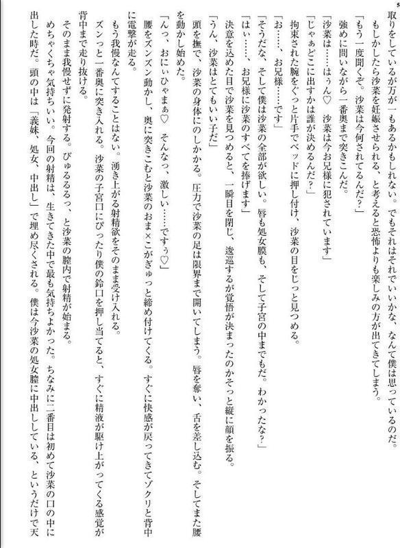 義妹が「私、Mかもしれない。」と相談してきた件