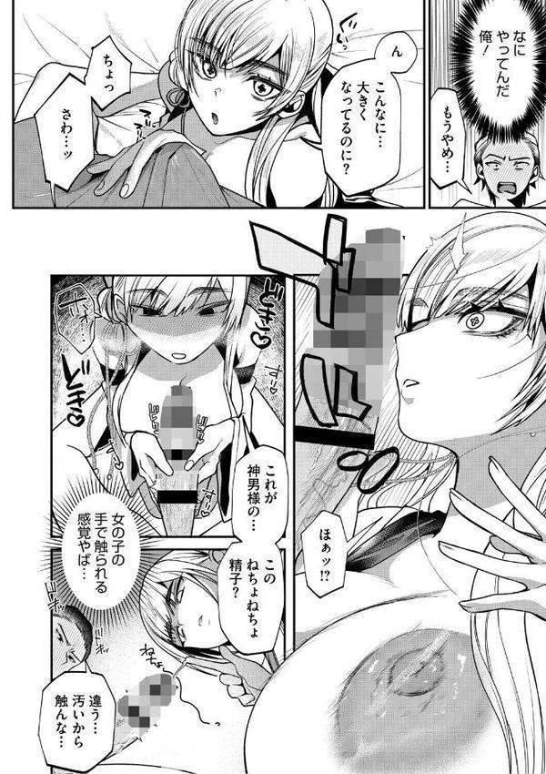 溺感熱異常（できかんねついじょう）