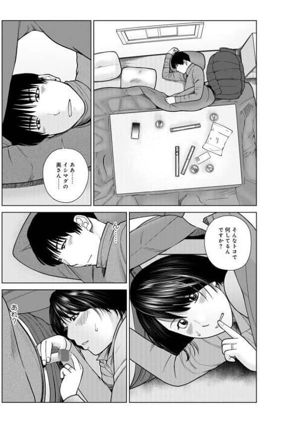 言ってみるもんだ hitomiエロ漫画raw(同人誌)無料サンプル画像003