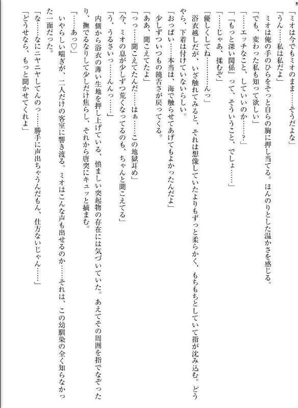 明らかに両想いなのに長いことつかず離れずだった幼馴染と、ついに一線を越える話 hitomiエロ漫画raw(同人誌)無料サンプル画像005