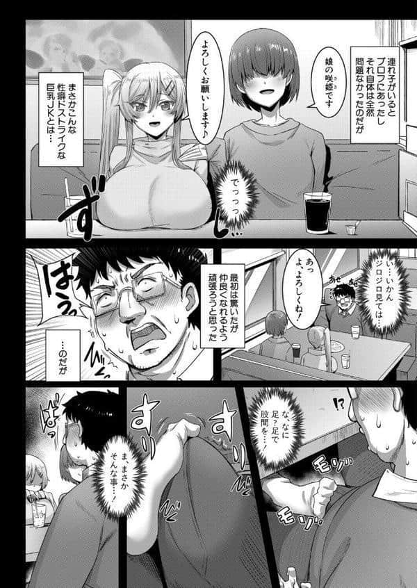 スケベムスメのちちしぼり hitomiエロ漫画raw(同人誌)無料サンプル画像003