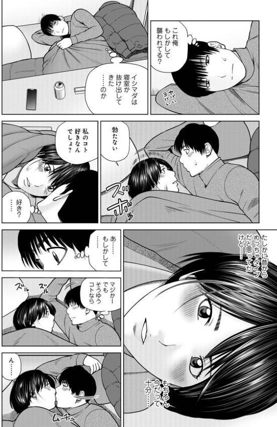 言ってみるもんだ hitomiエロ漫画raw(同人誌)無料サンプル画像004
