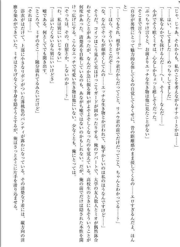 明らかに両想いなのに長いことつかず離れずだった幼馴染と、ついに一線を越える話 hitomiエロ漫画raw(同人誌)無料サンプル画像007