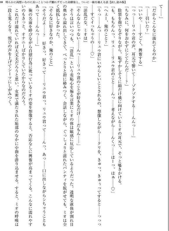 明らかに両想いなのに長いことつかず離れずだった幼馴染と、ついに一線を越える話 hitomiエロ漫画raw(同人誌)無料サンプル画像010