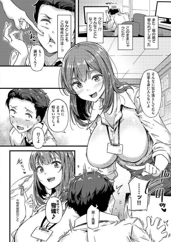 蕩めく、愛の巣 hitomiエロ漫画raw(同人誌)無料サンプル画像004