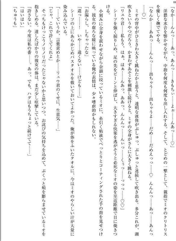 明らかに両想いなのに長いことつかず離れずだった幼馴染と、ついに一線を越える話 hitomiエロ漫画raw(同人誌)無料サンプル画像011