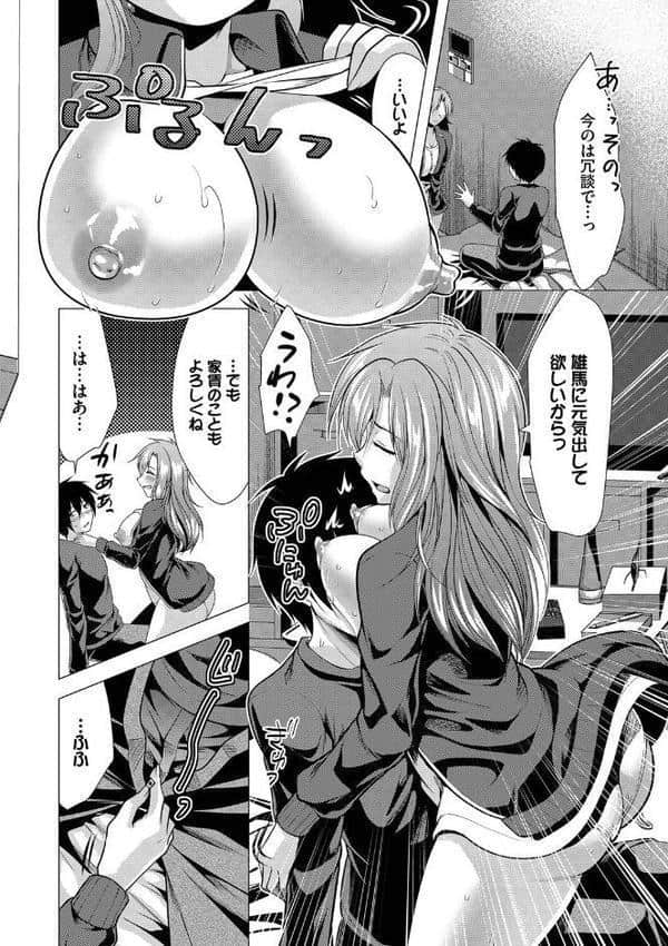 ハーレムアパートへようこそ1 【FANZA限定】【デジタル特装版】 hitomiエロ漫画raw(同人誌)無料サンプル画像005