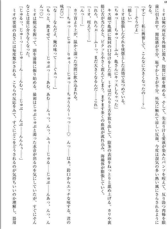 明らかに両想いなのに長いことつかず離れずだった幼馴染と、ついに一線を越える話 hitomiエロ漫画raw(同人誌)無料サンプル画像013