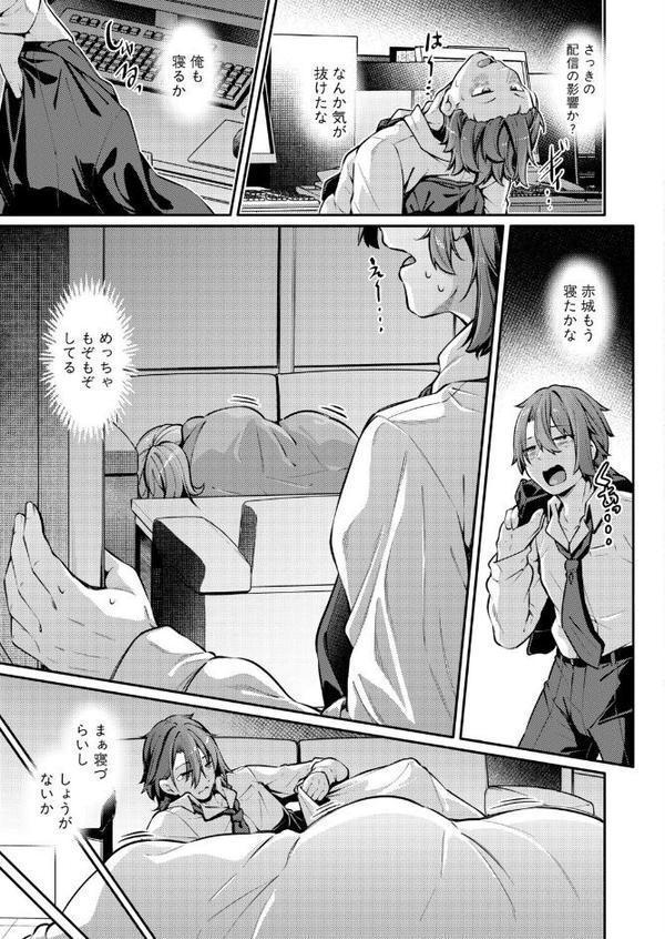 限界オフィス〜アナルに興味が出た同僚とアナルSEXするまで〜 hitomiエロ漫画raw(同人誌)無料サンプル画像007