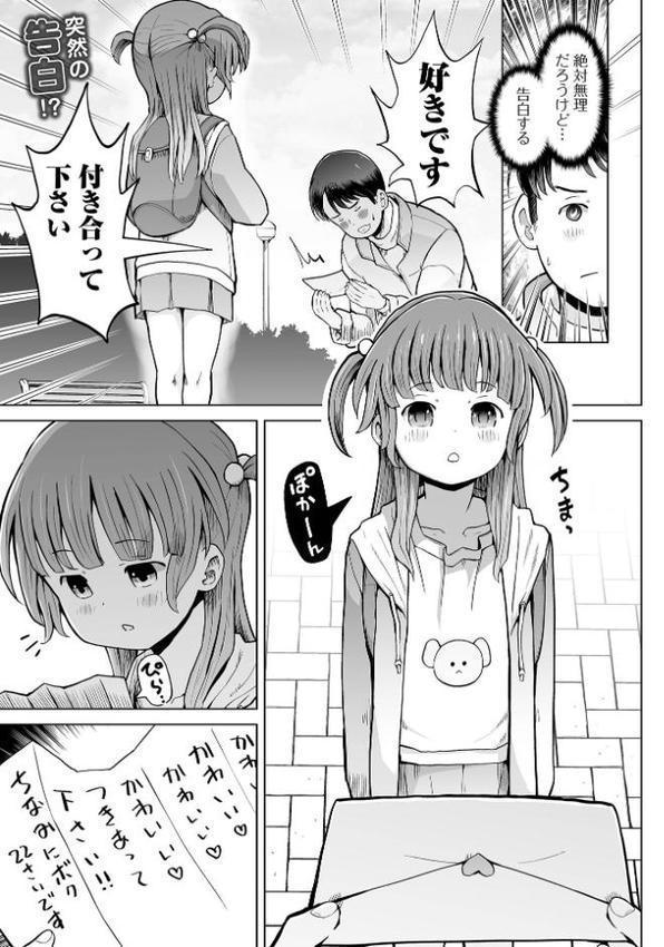 デジタルぷにぺどッ！ vol.40