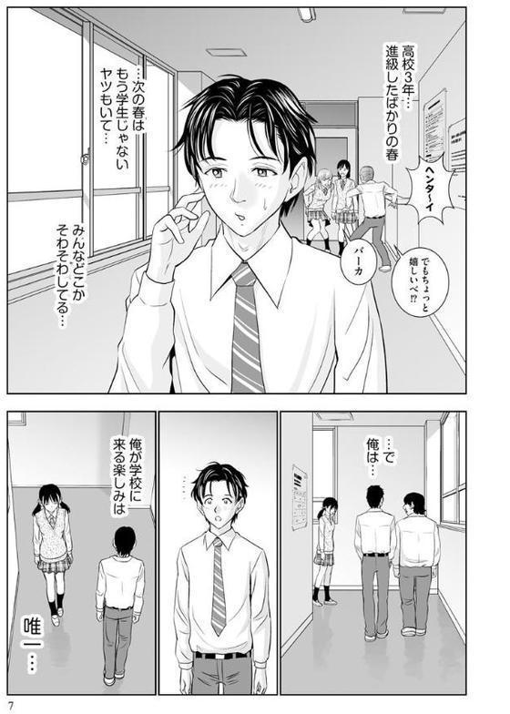 春くらべ【FANZA特典付】