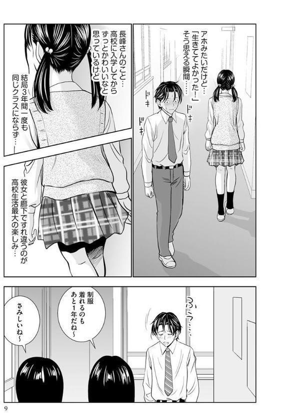 春くらべ【FANZA特典付】