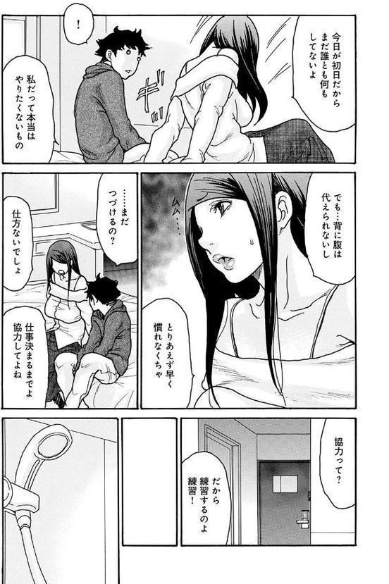 デリヘル呼んだら姉が来た hitomiエロ漫画raw(同人誌)無料サンプル画像005