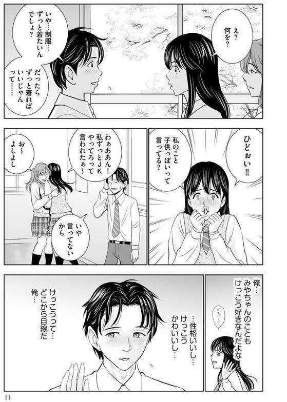 春くらべ【FANZA特典付】