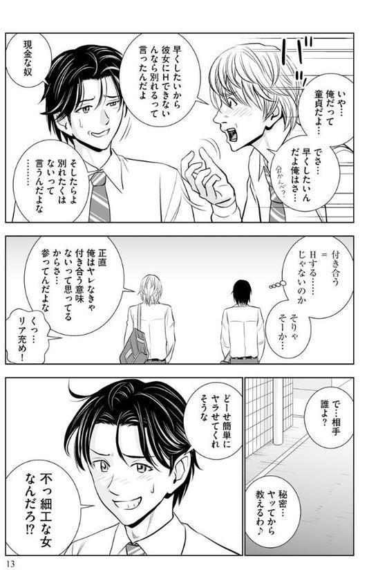 春くらべ【FANZA特典付】