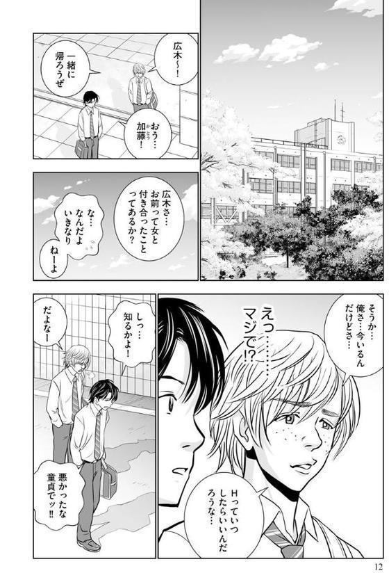 春くらべ【FANZA特典付】