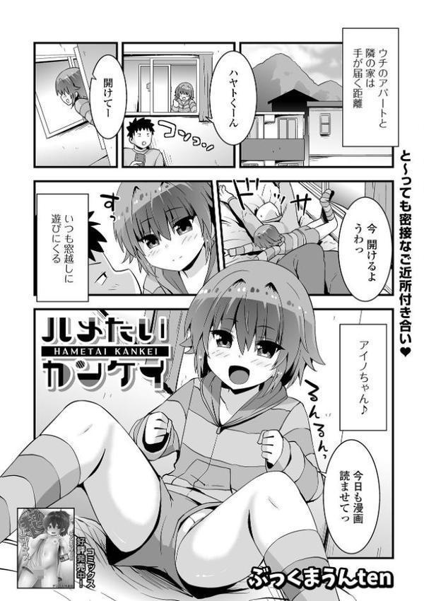 デジタルぷにぺどッ！ vol.40