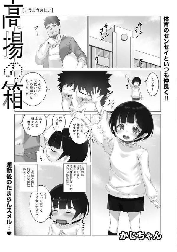 デジタルぷにぺどッ！ vol.40