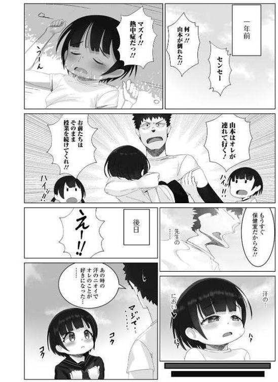 デジタルぷにぺどッ！ vol.40