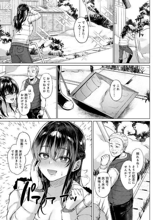 田舎の人妻たち