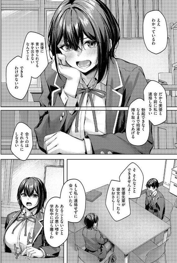 付き合うのは許すけど…【前編】