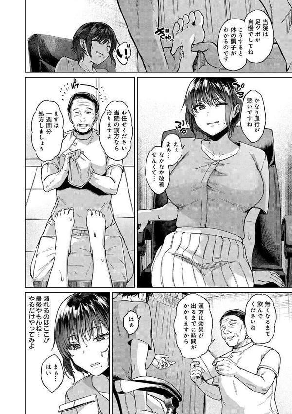 田舎の人妻たち