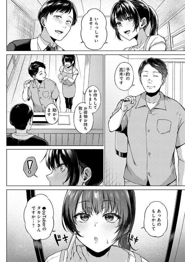 田舎の人妻たち