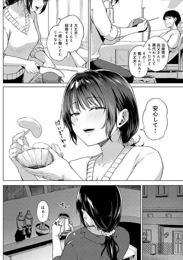 田舎の人妻たち