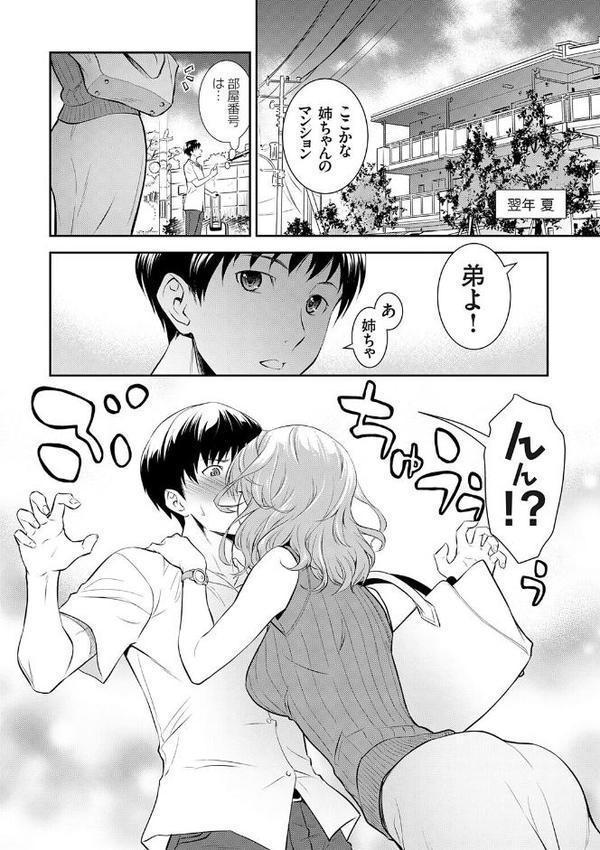 妹まえから 姉うしろから【FANZA限定特典付き】