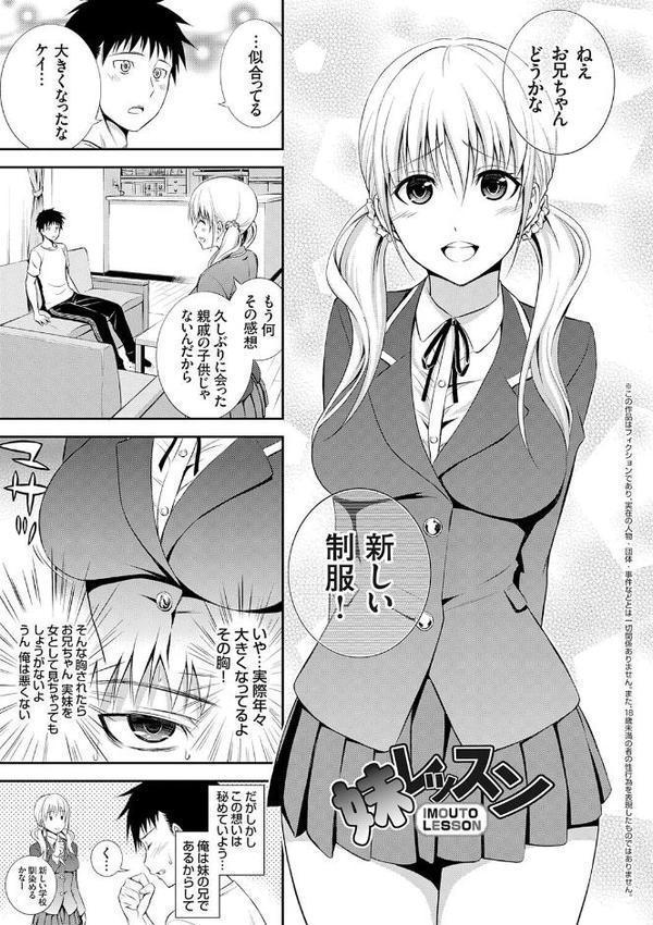 妹まえから 姉うしろから【FANZA限定特典付き】