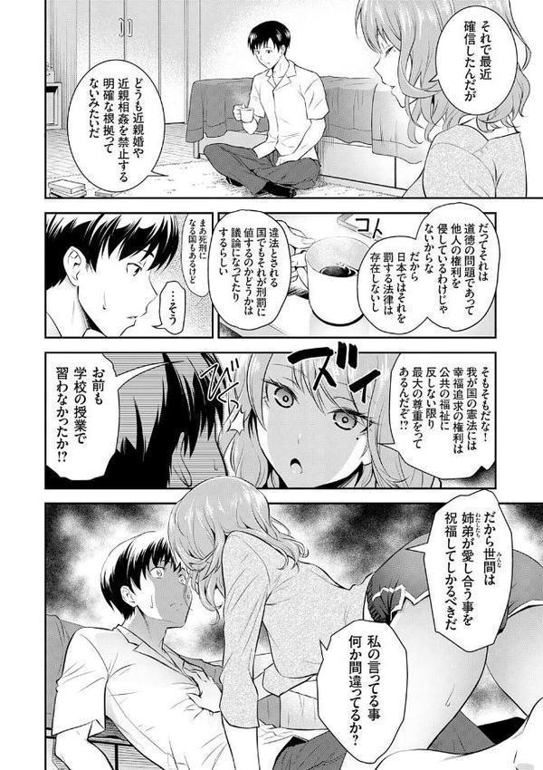 妹まえから 姉うしろから【FANZA限定特典付き】