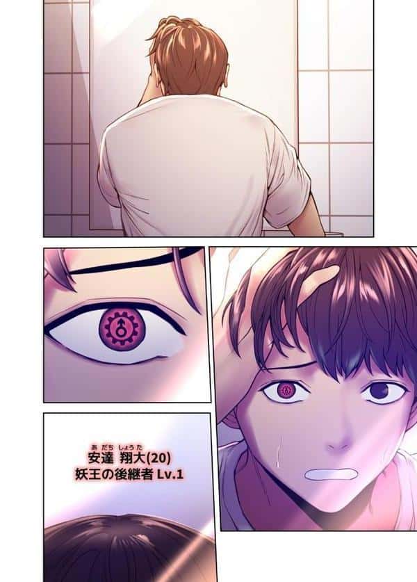 【フルカラー】セクストップウォッチ【単行本版】 1