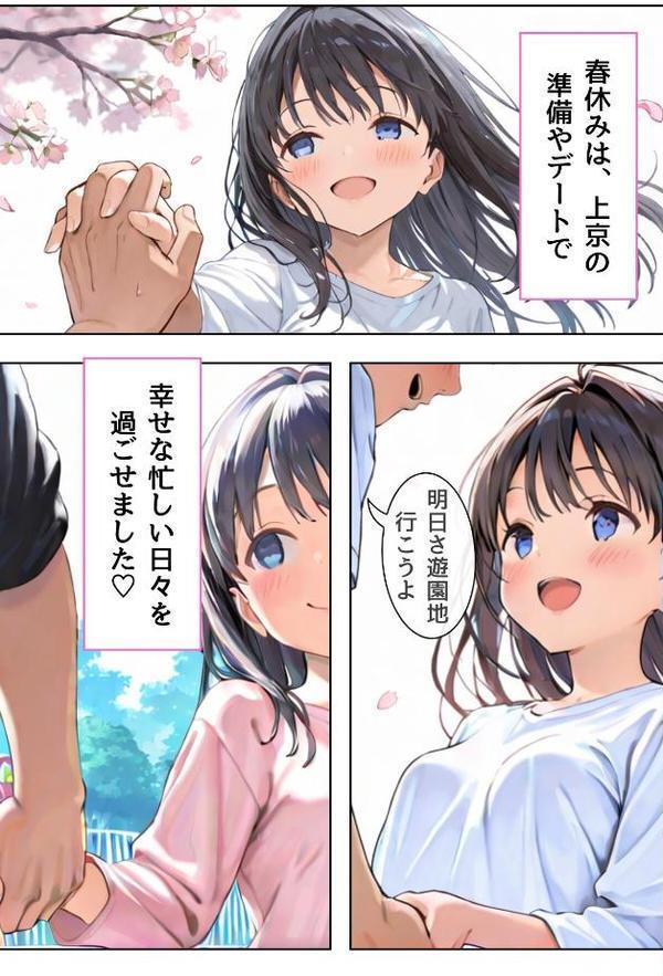 幼馴染しかできないHな特訓 特訓24