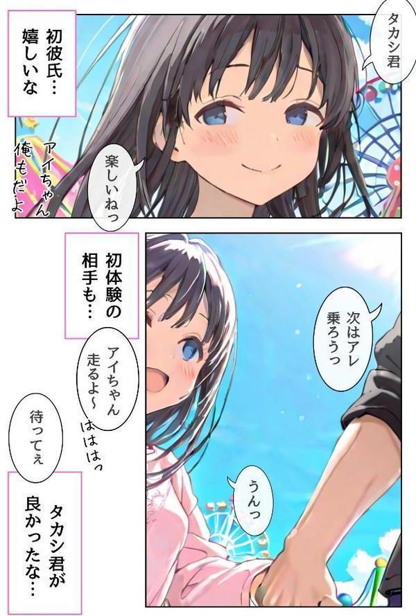 幼馴染しかできないHな特訓 特訓24