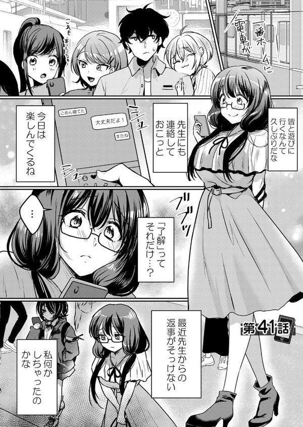 生意気ざかり〜私はまだ堕ちてないっ【デジタル特装版】【FANZA限定版】 6 hitomiエロ漫画raw(同人誌)無料サンプル画像003