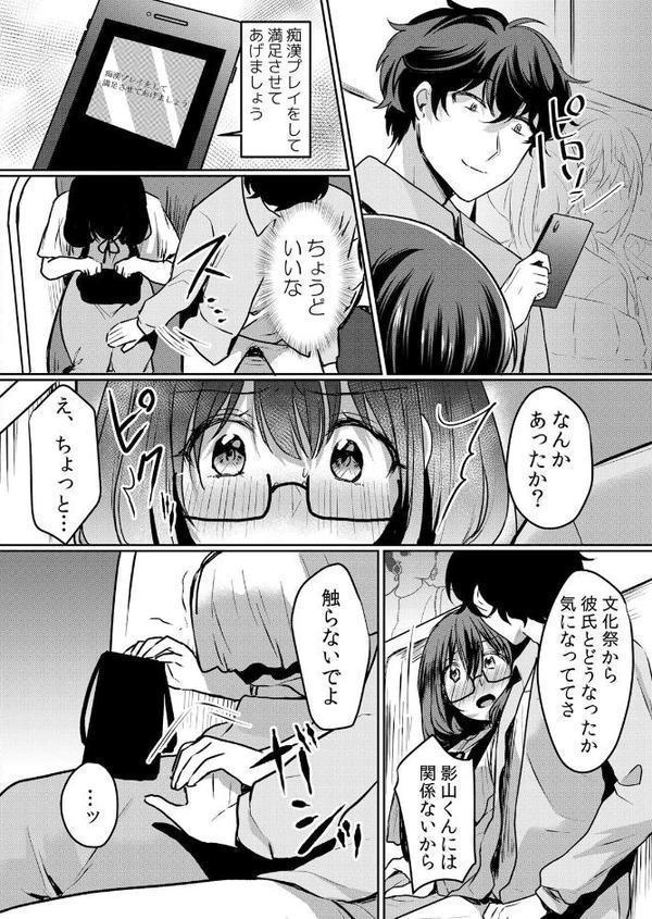 生意気ざかり〜私はまだ堕ちてないっ【デジタル特装版】【FANZA限定版】 6 hitomiエロ漫画raw(同人誌)無料サンプル画像006