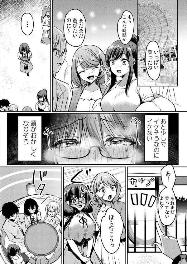 生意気ざかり〜私はまだ堕ちてないっ【デジタル特装版】【FANZA限定版】 6 hitomiエロ漫画raw(同人誌)無料サンプル画像016