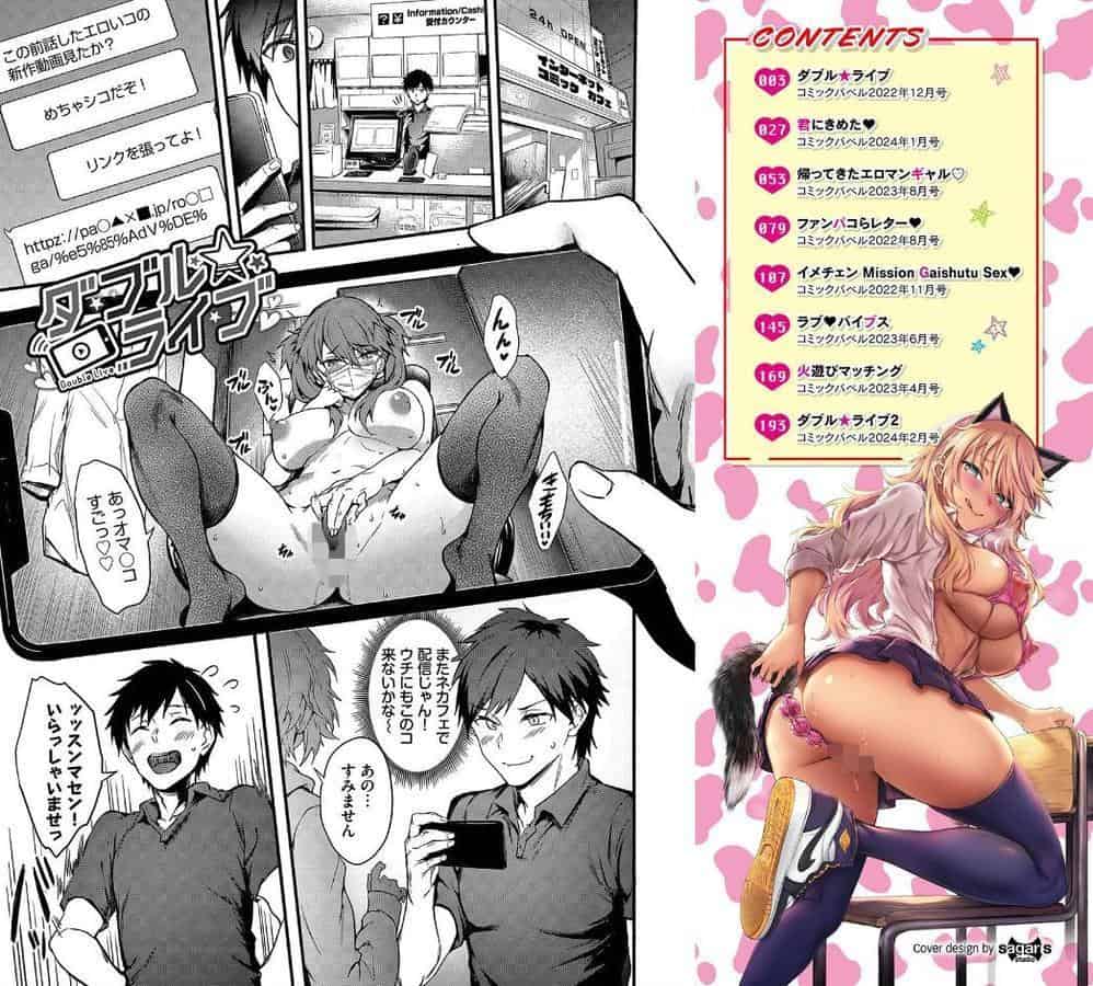 びっちびっち 【FANZA限定】【デジタル特装版】 hitomiエロ漫画raw(同人誌)無料サンプル画像002