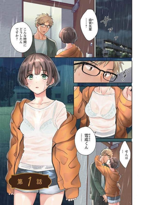 あなたのものになりました