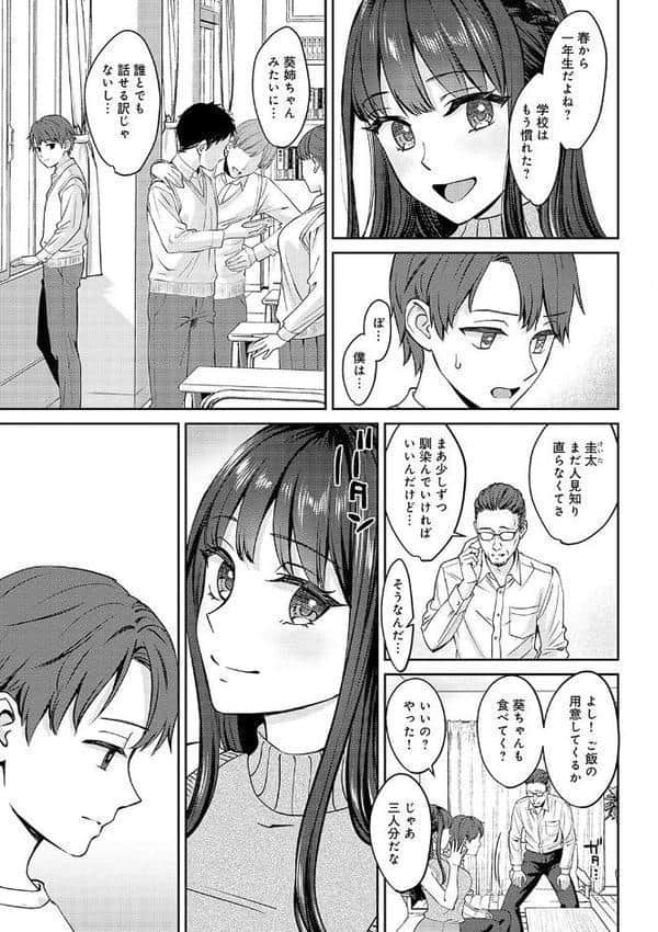 年上限定【デジタル特装版】