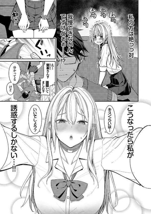 めちゃくちゃシタい【デジタル特装版】【FANZA限定版】