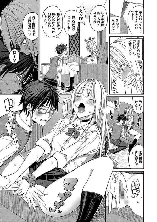 めちゃくちゃシタい【デジタル特装版】【FANZA限定版】