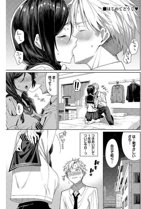 めちゃくちゃシタい【デジタル特装版】【FANZA限定版】