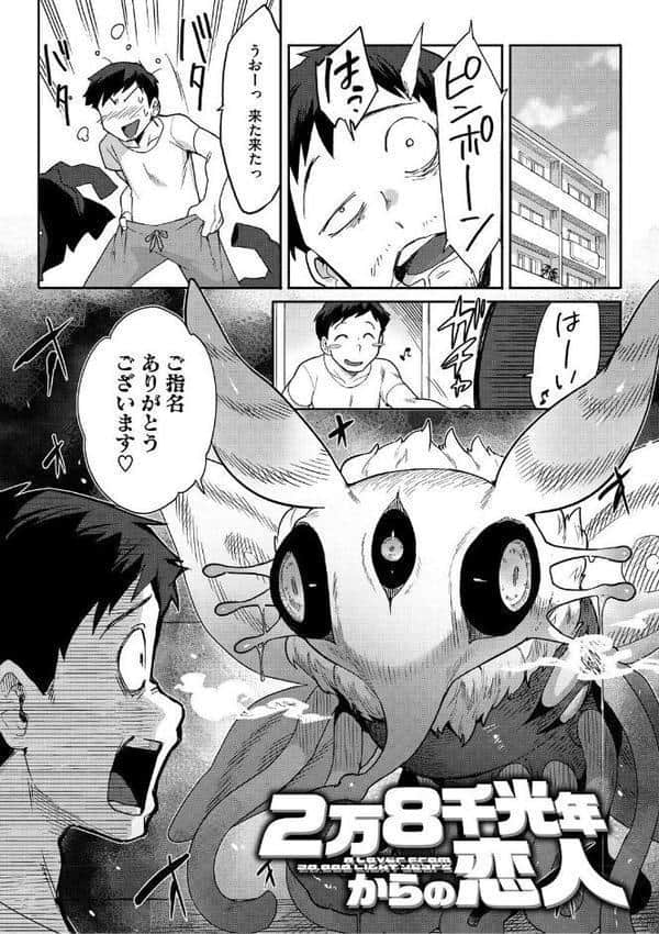 ヒトじゃなくても君が好き