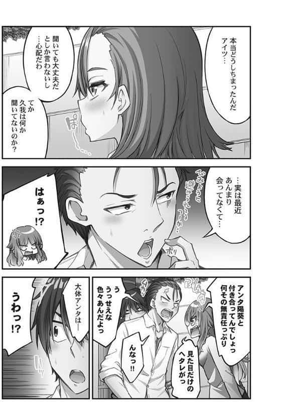 アソコ洗い屋さん！【FANZA限定】14【デジタル特装版】