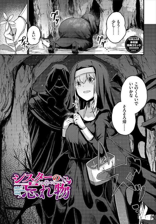 不器用に愛して(未収録作品150ページ付き)【デジタル特装版】【FANZA限定版】 hitomiエロ漫画raw(同人誌)無料サンプル画像038