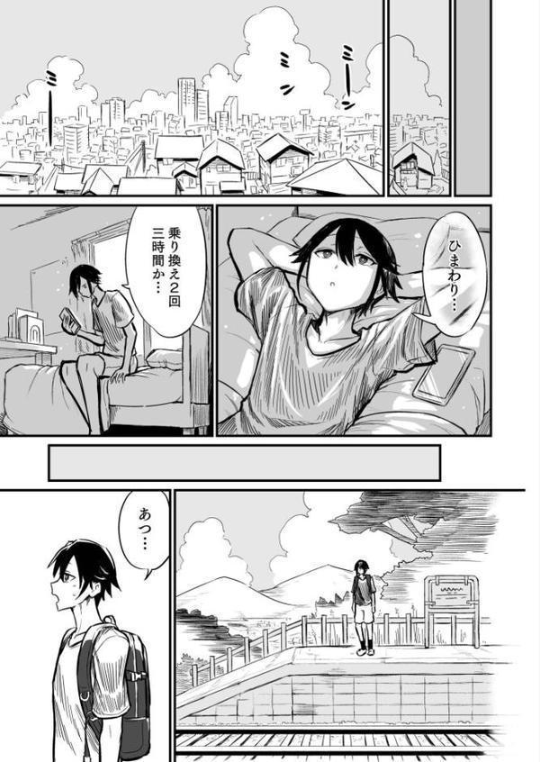 日焼け美少女が誘惑してくるんだが【FANZA限定特装版】【18禁】 hitomiエロ漫画raw(同人誌)無料サンプル画像005