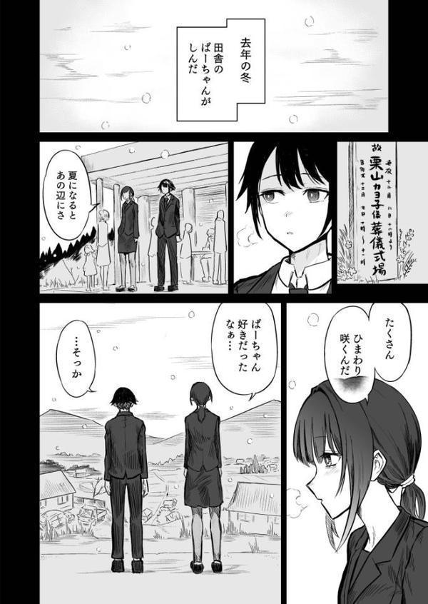 日焼け美少女が誘惑してくるんだが【FANZA限定特装版】【18禁】 hitomiエロ漫画raw(同人誌)無料サンプル画像004