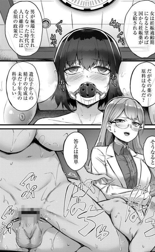 搾精ハーレム物語【単行本版】