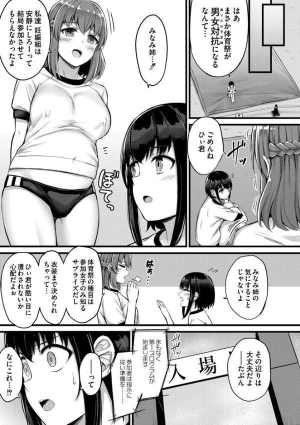 搾精ハーレム物語【単行本版】